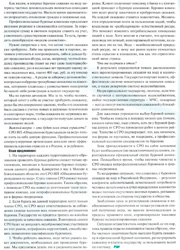 статья про бурение на воду 3