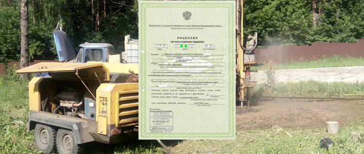 на скважину какой глубины нужна лицензия на скважину какой глубины нужна лицензия