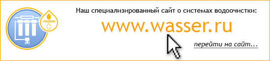 водоочистка воды из скважины водоочистка воды из скважины