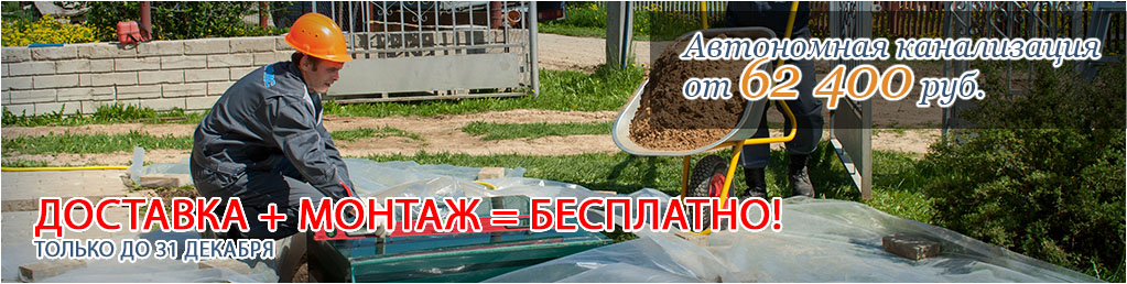 Канализация (акция) Канализация (акция)